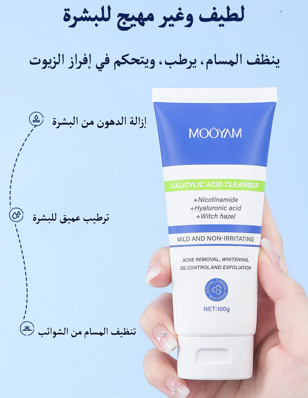 الغسول الكوري لتنظيف و علاج البشرة الدهنية ΜΟΟΥAΜ