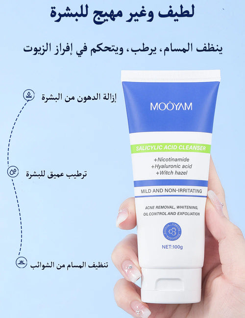 الغسول الكوري لتنظيف و علاج البشرة الدهنية ΜΟΟΥAΜ